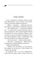 Аллергия на кота Базилио — фото, картинка — 5