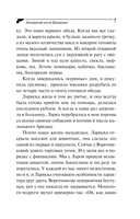 Аллергия на кота Базилио — фото, картинка — 7