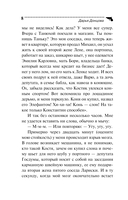 Аллергия на кота Базилио — фото, картинка — 8