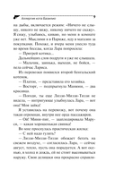 Аллергия на кота Базилио — фото, картинка — 9