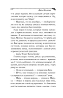 Аллергия на кота Базилио — фото, картинка — 10