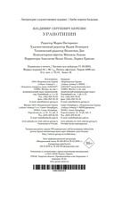 Уранотипия — фото, картинка — 20