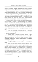 Чёрный маг императора — фото, картинка — 12