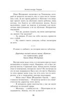 Чёрный маг императора — фото, картинка — 13