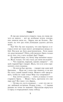 Чёрный маг императора — фото, картинка — 4