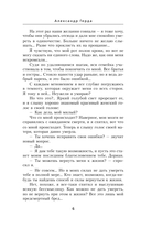 Чёрный маг императора — фото, картинка — 5