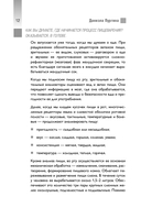 Интервью с едой. Все о том, как есть так, чтобы получать максимум пользы и удовольствия — фото, картинка — 11