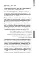 Интервью с едой. Все о том, как есть так, чтобы получать максимум пользы и удовольствия — фото, картинка — 12