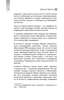 Интервью с едой. Все о том, как есть так, чтобы получать максимум пользы и удовольствия — фото, картинка — 13