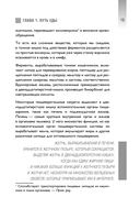 Интервью с едой. Все о том, как есть так, чтобы получать максимум пользы и удовольствия — фото, картинка — 14