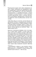 Интервью с едой. Все о том, как есть так, чтобы получать максимум пользы и удовольствия — фото, картинка — 15