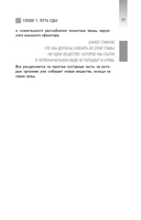 Интервью с едой. Все о том, как есть так, чтобы получать максимум пользы и удовольствия — фото, картинка — 16