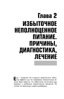 Интервью с едой. Все о том, как есть так, чтобы получать максимум пользы и удовольствия — фото, картинка — 17