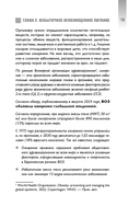 Интервью с едой. Все о том, как есть так, чтобы получать максимум пользы и удовольствия — фото, картинка — 18