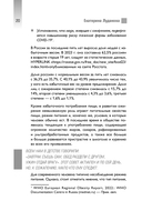 Интервью с едой. Все о том, как есть так, чтобы получать максимум пользы и удовольствия — фото, картинка — 19