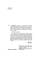 Интервью с едой. Все о том, как есть так, чтобы получать максимум пользы и удовольствия — фото, картинка — 3