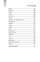 Интервью с едой. Все о том, как есть так, чтобы получать максимум пользы и удовольствия — фото, картинка — 7