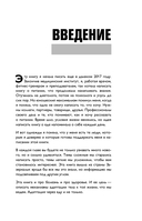 Интервью с едой. Все о том, как есть так, чтобы получать максимум пользы и удовольствия — фото, картинка — 8