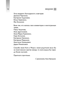 Интервью с едой. Все о том, как есть так, чтобы получать максимум пользы и удовольствия — фото, картинка — 9
