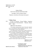 К югу от платана — фото, картинка — 3