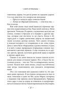 К югу от платана — фото, картинка — 6