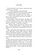 К югу от платана — фото, картинка — 9