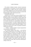 К югу от платана — фото, картинка — 10