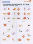 Нейроигры для развития мозга. Головоломки для развития интеллекта 5+ — фото, картинка — 1