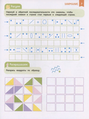 Нейроигры для развития мозга. Головоломки для развития интеллекта 5+ — фото, картинка — 2