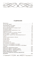 Карма - закон причины и следствия. Как переписать свою судьбу — фото, картинка — 1