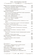 Карма - закон причины и следствия. Как переписать свою судьбу — фото, картинка — 2