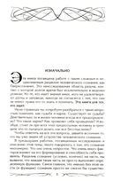 Карма - закон причины и следствия. Как переписать свою судьбу — фото, картинка — 4