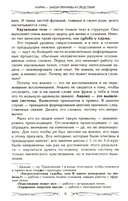 Карма - закон причины и следствия. Как переписать свою судьбу — фото, картинка — 5