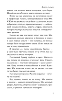 Девять лжецов — фото, картинка — 11