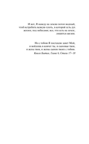 Девять лжецов — фото, картинка — 5