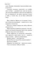 Девять лжецов — фото, картинка — 7