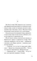 Девять лжецов — фото, картинка — 9