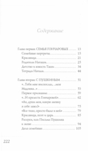 Наталья Гончарова. Муза А. С. Пушкина — фото, картинка — 1