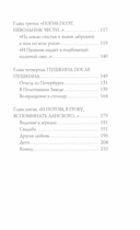 Наталья Гончарова. Муза А. С. Пушкина — фото, картинка — 2