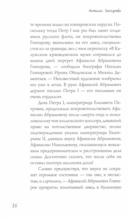 Наталья Гончарова. Муза А. С. Пушкина — фото, картинка — 11