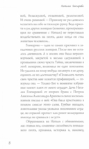 Наталья Гончарова. Муза А. С. Пушкина — фото, картинка — 5