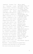 Наталья Гончарова. Муза А. С. Пушкина — фото, картинка — 6