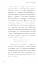 Наталья Гончарова. Муза А. С. Пушкина — фото, картинка — 7