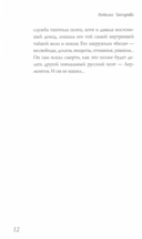 Наталья Гончарова. Муза А. С. Пушкина — фото, картинка — 9
