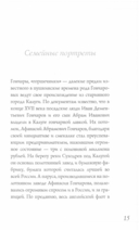 Наталья Гончарова. Муза А. С. Пушкина — фото, картинка — 10