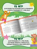 Альбом по развитию речи ребенка: от рождения до 1 года — фото, картинка — 6