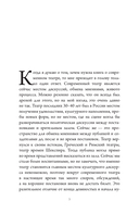 Как чувствовать современный театр — фото, картинка — 1