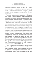 Как чувствовать современный театр — фото, картинка — 2