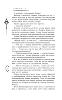 Испивший тьмы — фото, картинка — 11