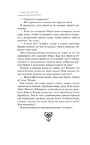 Испивший тьмы — фото, картинка — 13